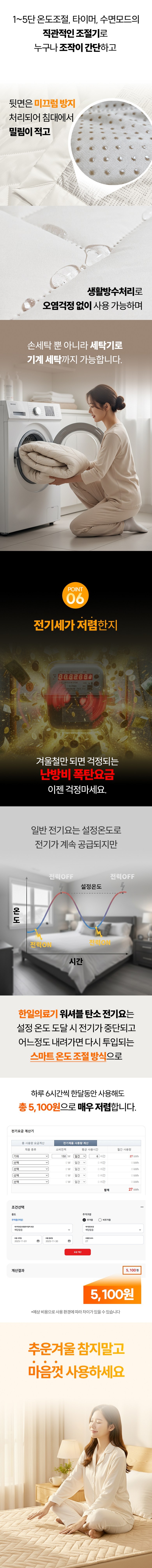 한일의료기 전기요 프리미엄형 전자파없는 탄소 카본 전기매트 전기장판 아미즈 이미지 19