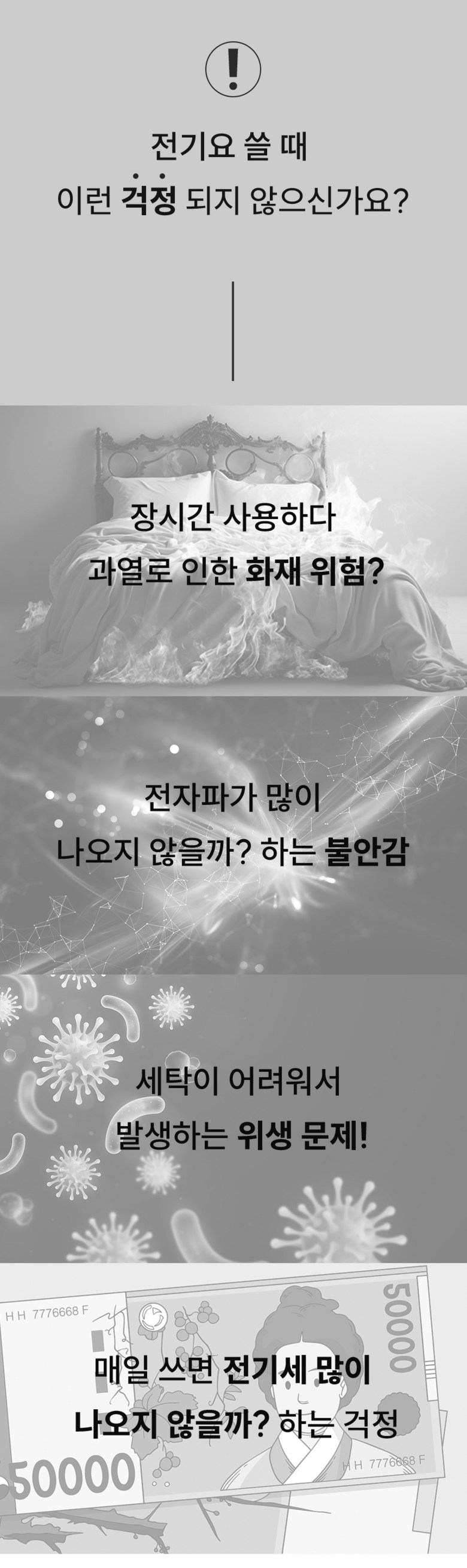 한일의료기 전기요 프리미엄형 전자파없는 탄소 카본 전기매트 전기장판 아미즈 이미지 8