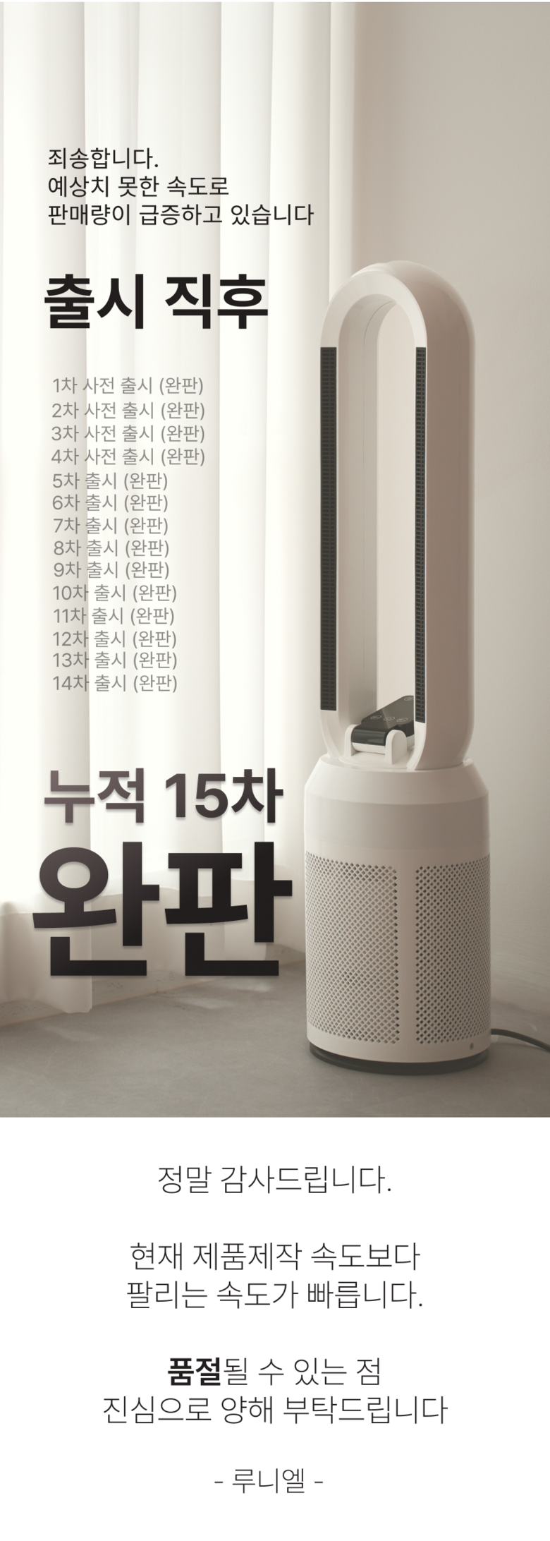 루니엘 타워형 급속 온풍기 1등급 절전형 PTC 온풍기 이미지 3