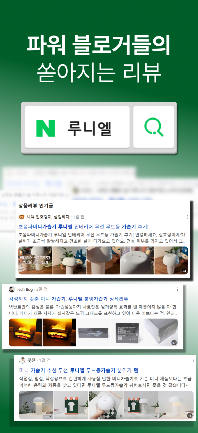 루니엘 타워형 급속 온풍기 1등급 절전형 PTC 온풍기 이미지 13