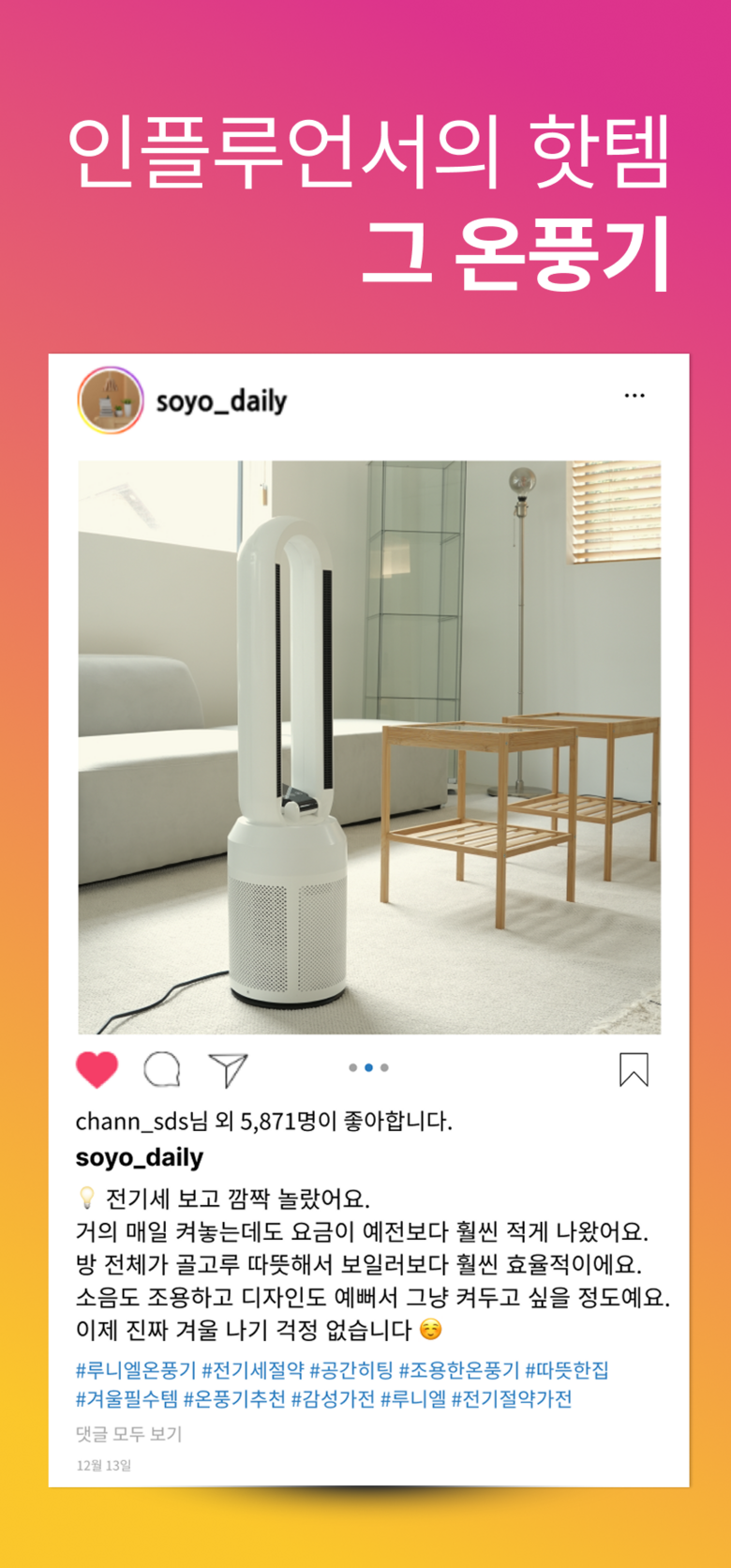 루니엘 타워형 급속 온풍기 1등급 절전형 PTC 온풍기 이미지 16