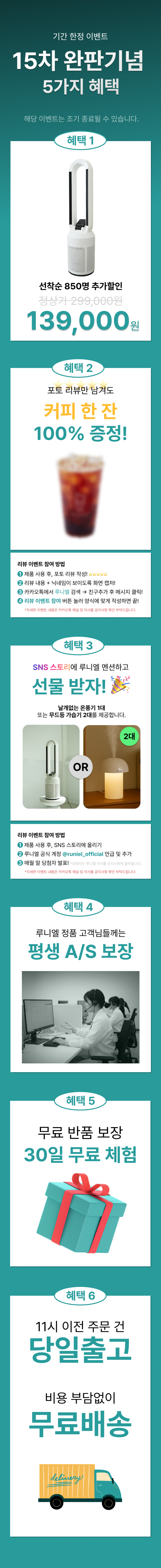 루니엘 타워형 급속 온풍기 1등급 절전형 PTC 온풍기 이미지 4