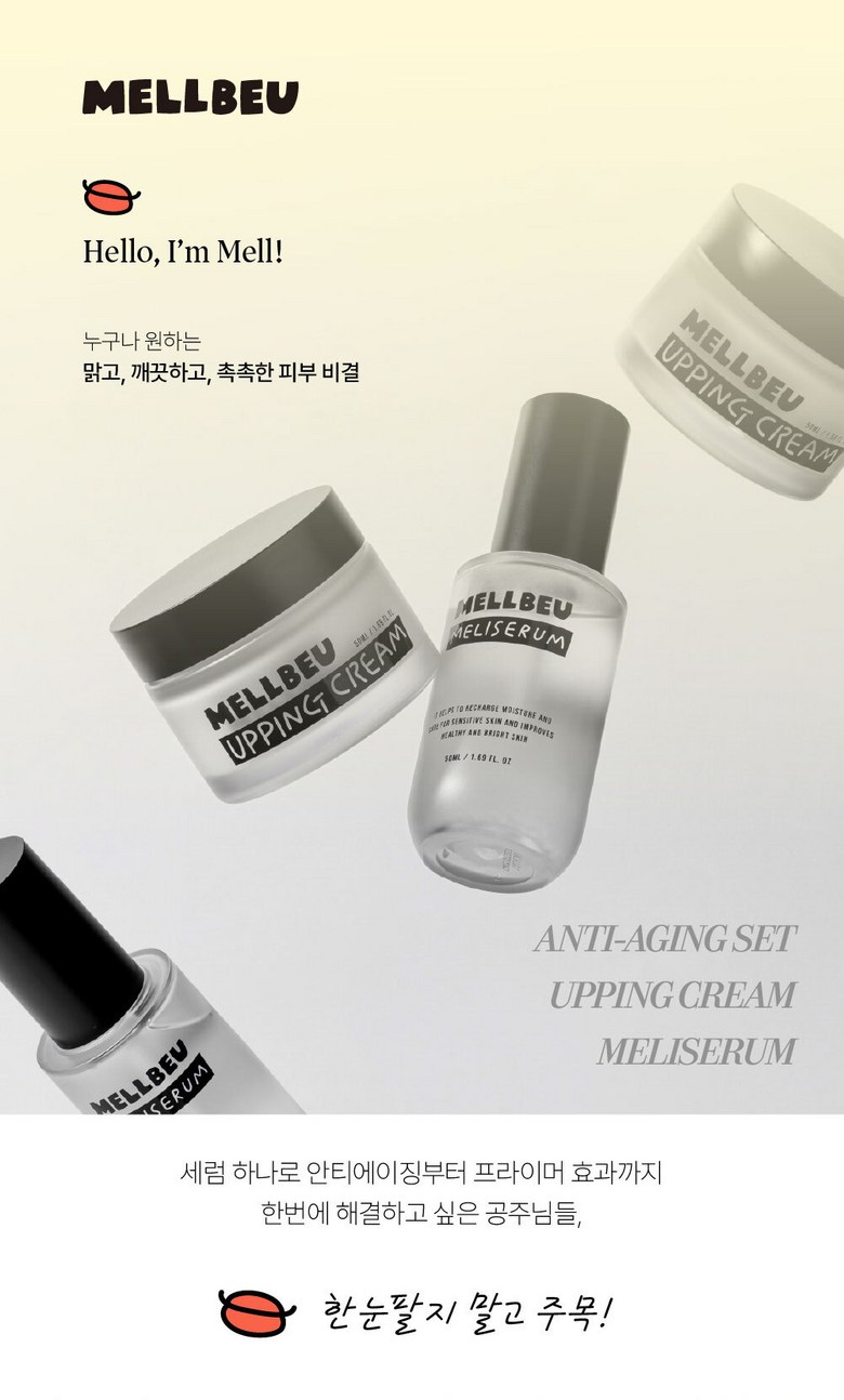 멜비유 집중 탄력 케어 I 업핑크림 50ml + 메리세럼 50ml 이미지 5
