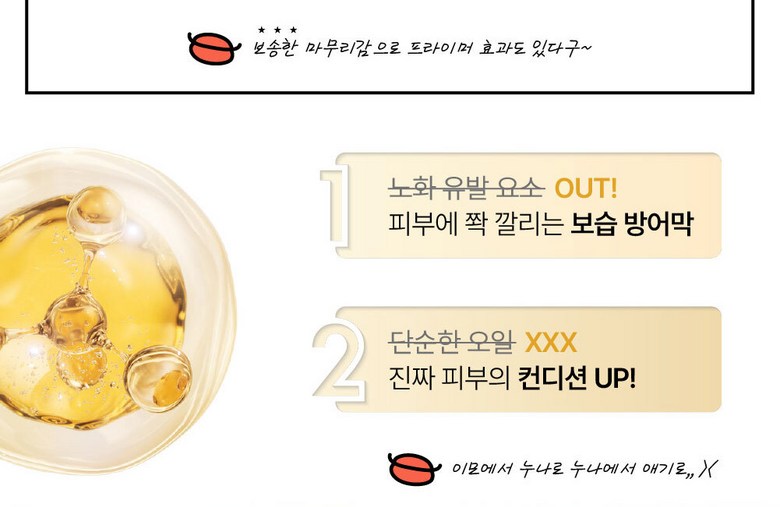 멜비유 집중 탄력 케어 I 업핑크림 50ml + 메리세럼 50ml 이미지 23