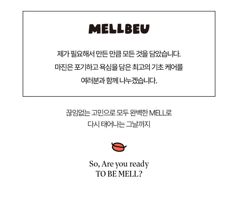 멜비유 집중 탄력 케어 I 업핑크림 50ml + 메리세럼 50ml 이미지 34
