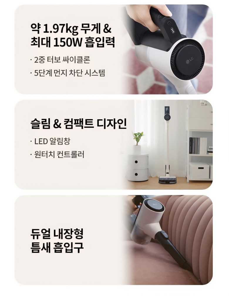 LG전자 코드제로 A9 air 무선 청소기 AS9000HR 이미지 5