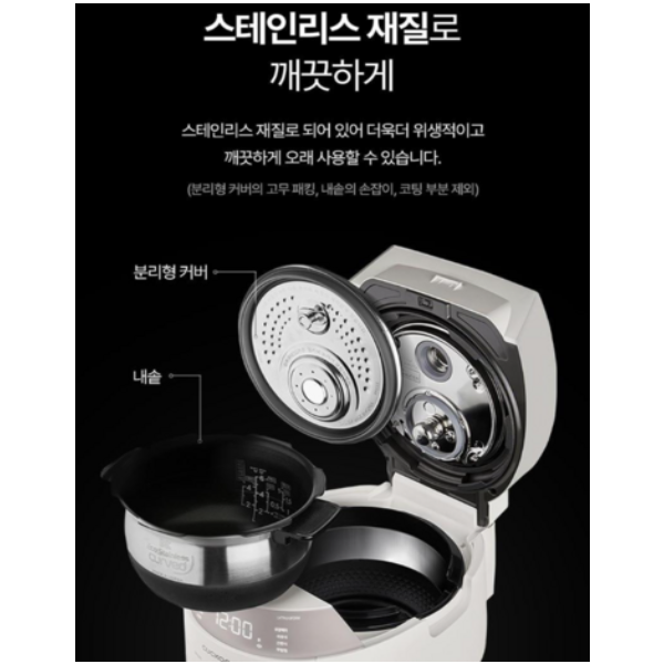 쿠쿠 트윈프레셔 마스터셰프 IH 전기압력밥솥 10인용 이미지 4