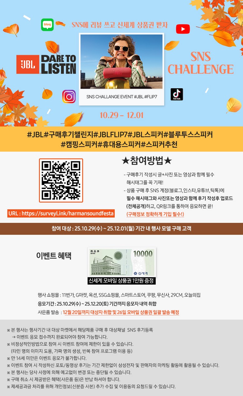 삼성공식파트너 JBL FLIP7 휴대용 캠핑 피크닉 무선 블루투스 스피커 이미지 3