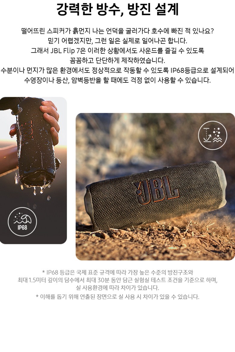 삼성공식파트너 JBL FLIP7 휴대용 캠핑 피크닉 무선 블루투스 스피커 이미지 12