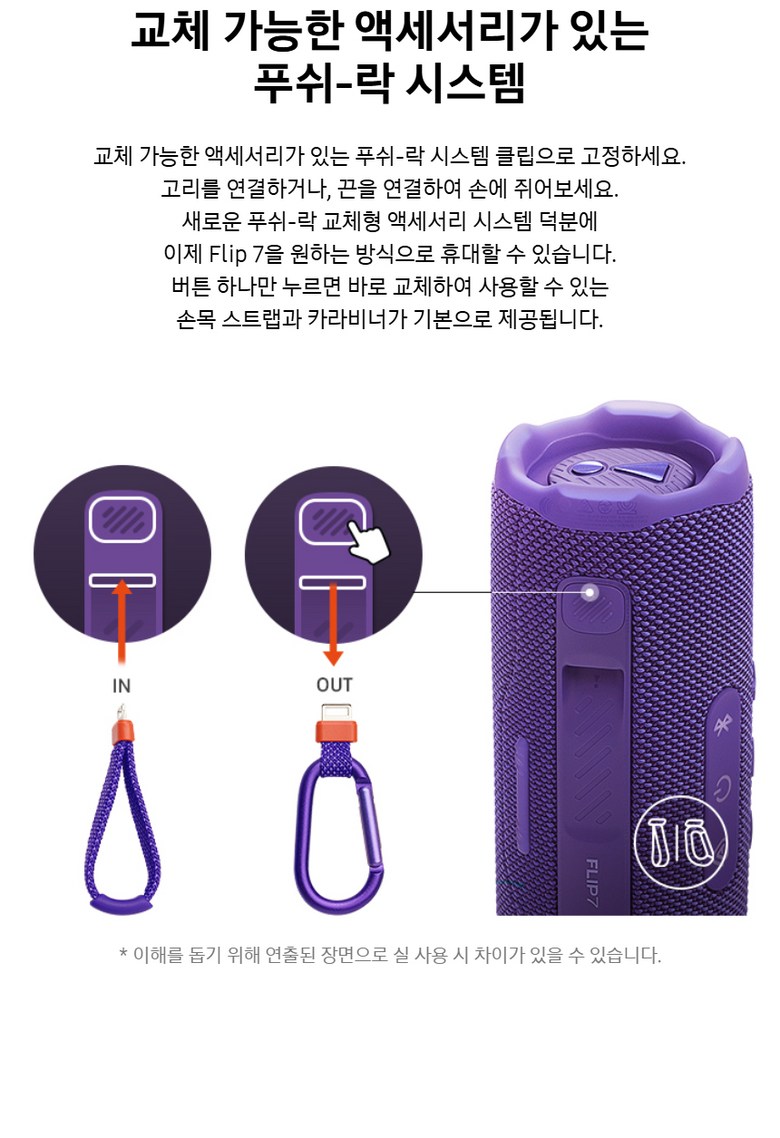 삼성공식파트너 JBL FLIP7 휴대용 캠핑 피크닉 무선 블루투스 스피커 이미지 13