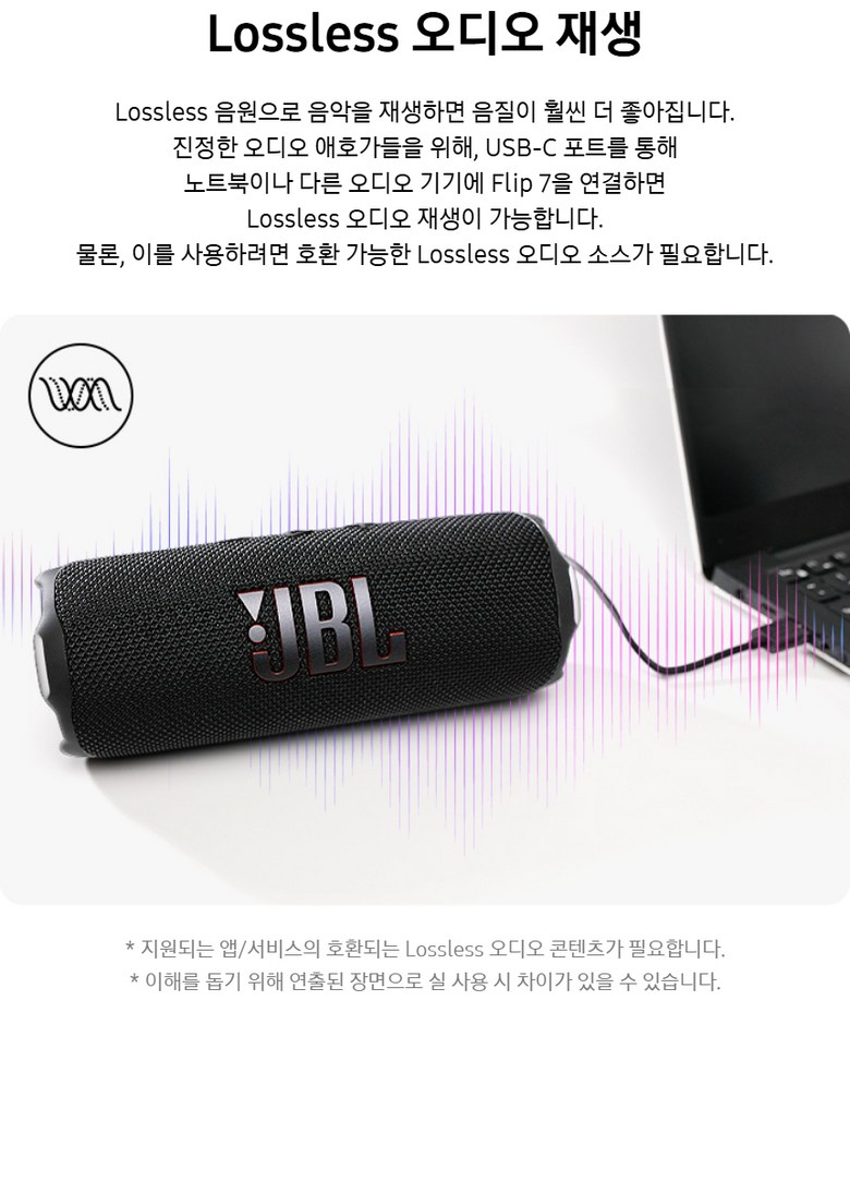 삼성공식파트너 JBL FLIP7 휴대용 캠핑 피크닉 무선 블루투스 스피커 이미지 14