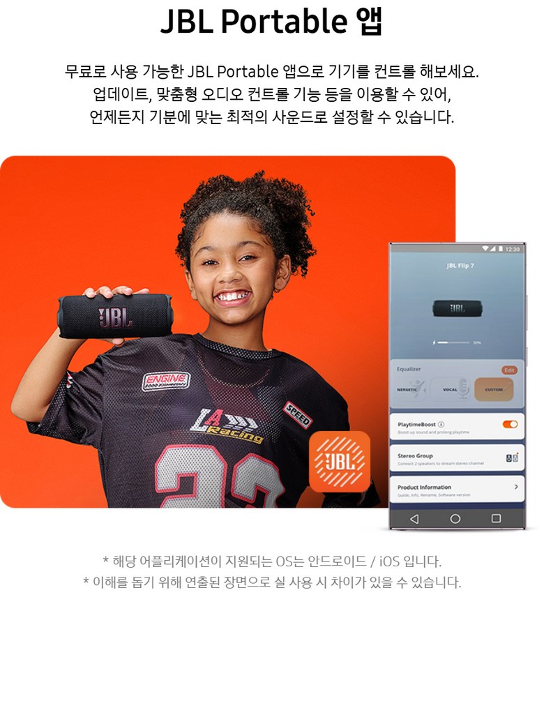 삼성공식파트너 JBL FLIP7 휴대용 캠핑 피크닉 무선 블루투스 스피커 이미지 15