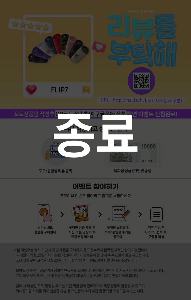 삼성공식파트너 JBL FLIP7 휴대용 캠핑 피크닉 무선 블루투스 스피커 이미지 4