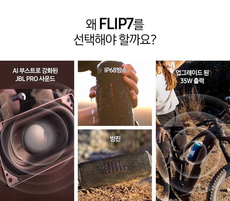 삼성공식파트너 JBL FLIP7 휴대용 캠핑 피크닉 무선 블루투스 스피커 이미지 5