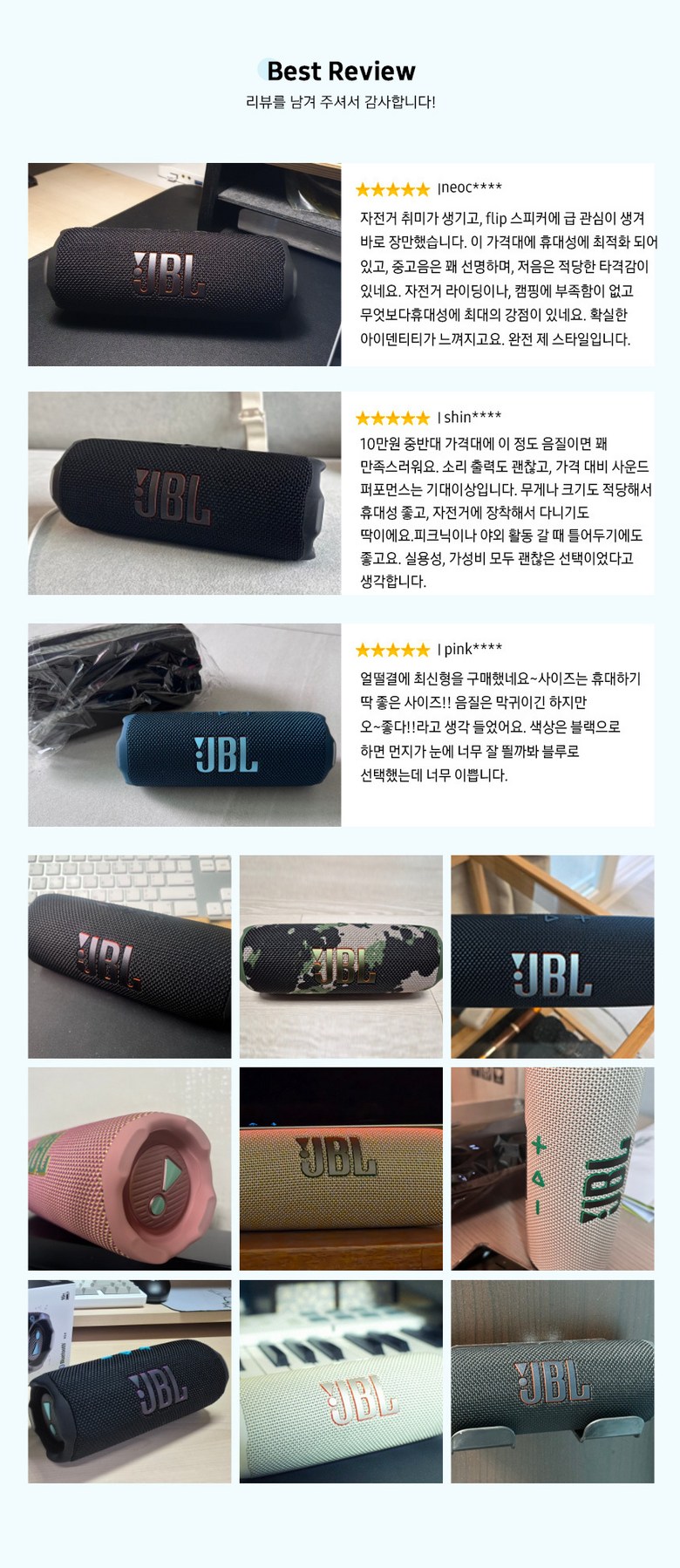 삼성공식파트너 JBL FLIP7 휴대용 캠핑 피크닉 무선 블루투스 스피커 이미지 6
