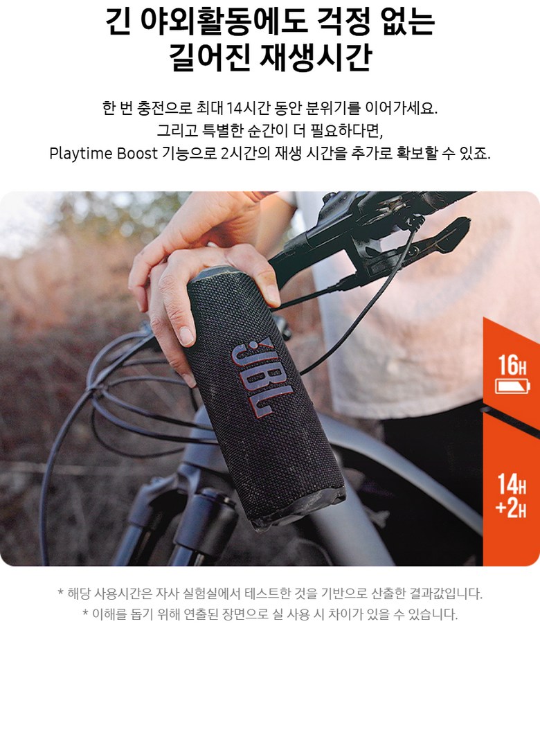 삼성공식파트너 JBL FLIP7 휴대용 캠핑 피크닉 무선 블루투스 스피커 이미지 10
