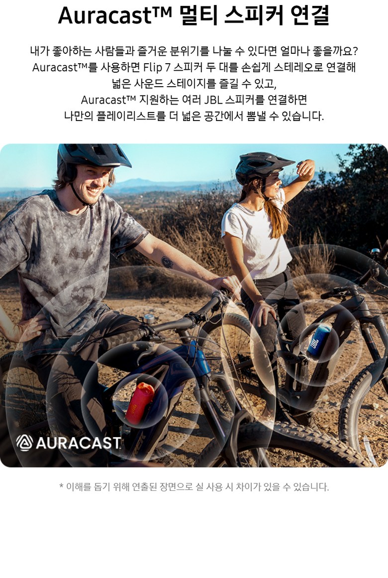 삼성공식파트너 JBL FLIP7 휴대용 캠핑 피크닉 무선 블루투스 스피커 이미지 11