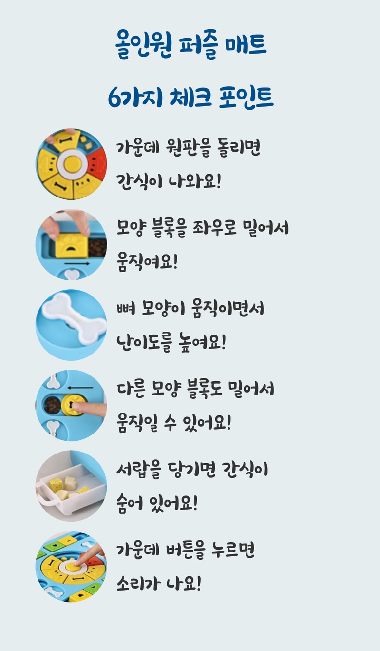 킁킁잼 노즈워크 회전 퍼즐 올인원 매트 이미지 6