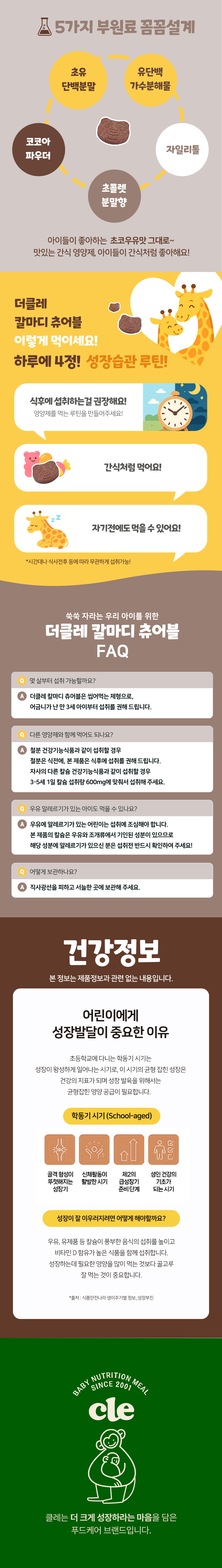 더클레 칼마디 츄어블 이미지 3