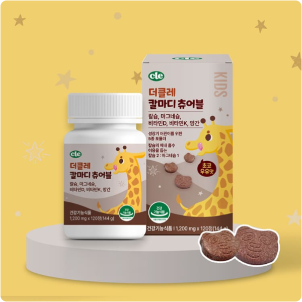 더클레 칼마디 츄어블 이미지 1