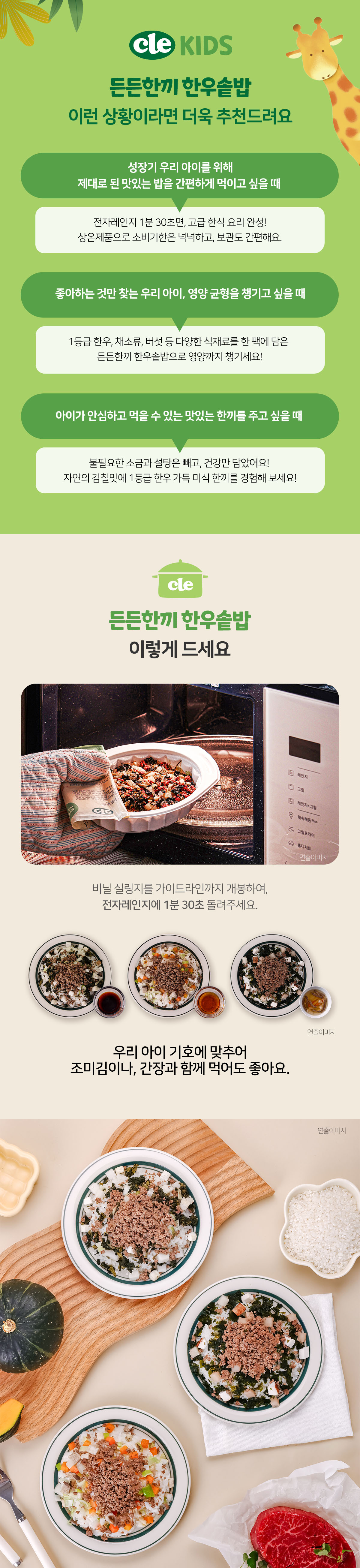 '한우오리지널솥밥' 3번들(9팩) 이미지 5
