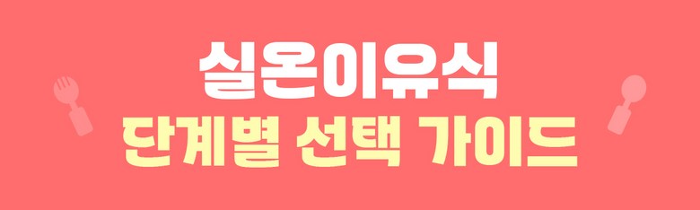 [베이비본죽] 실온이유식 후기 8종 세트 이미지 5