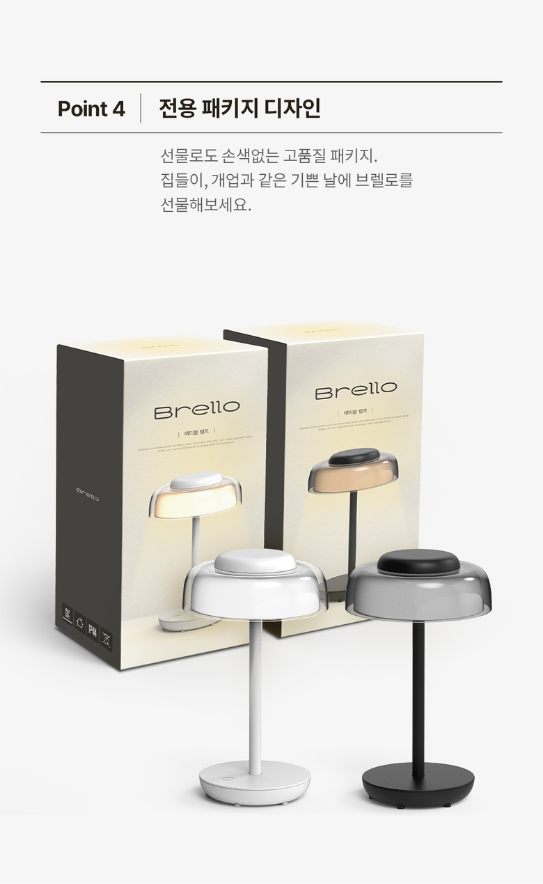 브렐로 LED 무드등 침실 인테리어 탁상 수면등 이미지 18
