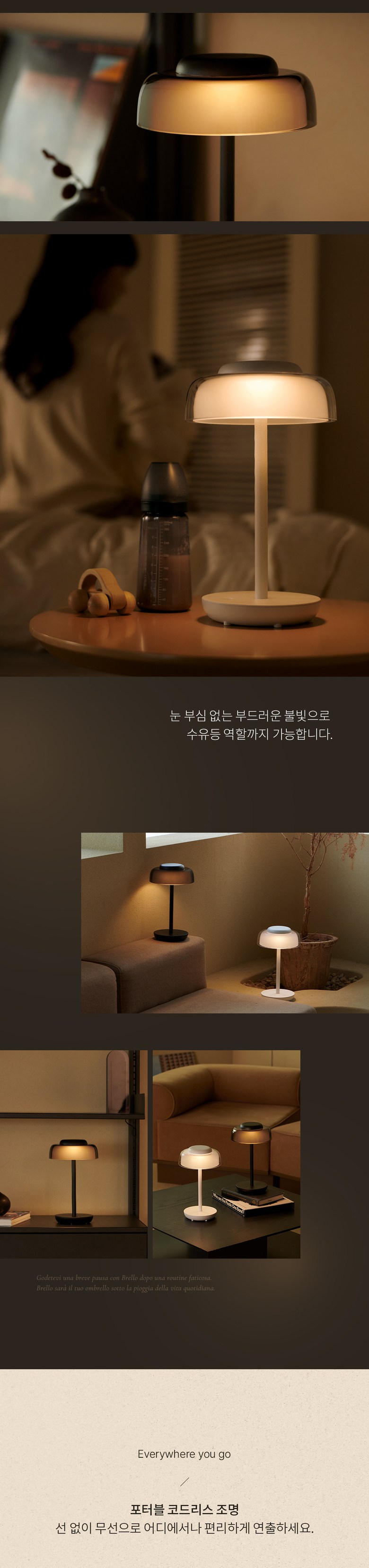 브렐로 LED 무드등 침실 인테리어 탁상 수면등 이미지 12