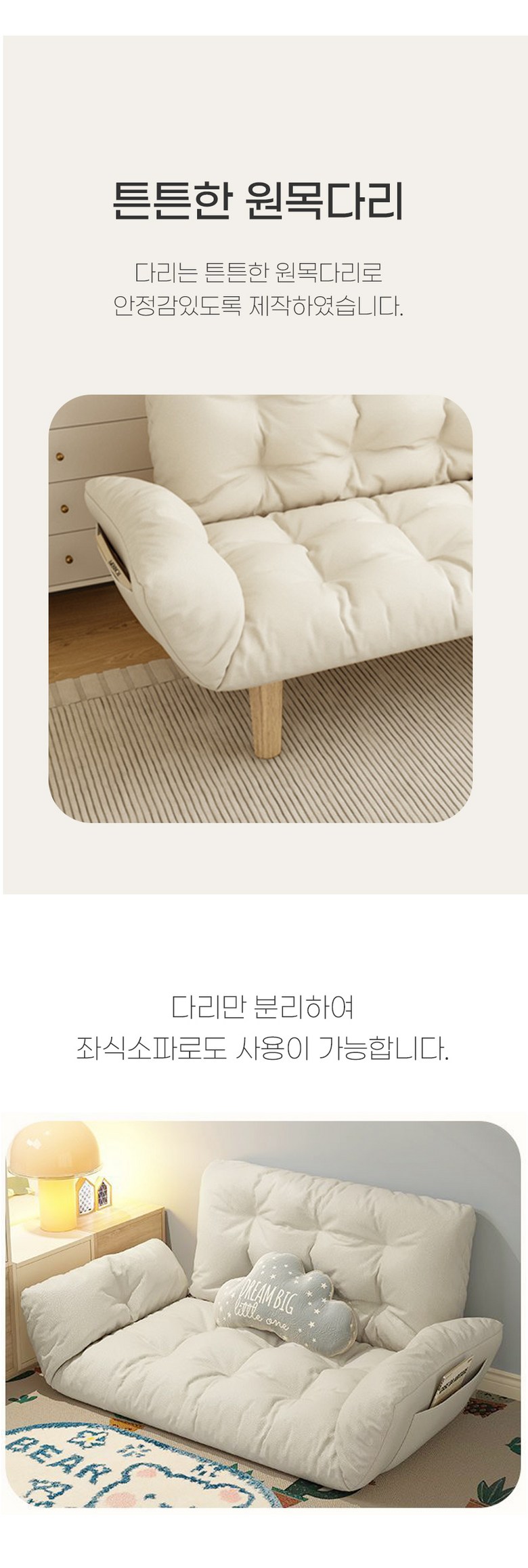 미니포레스트 미니 각도조절 소파 쇼파 베드 이미지 8