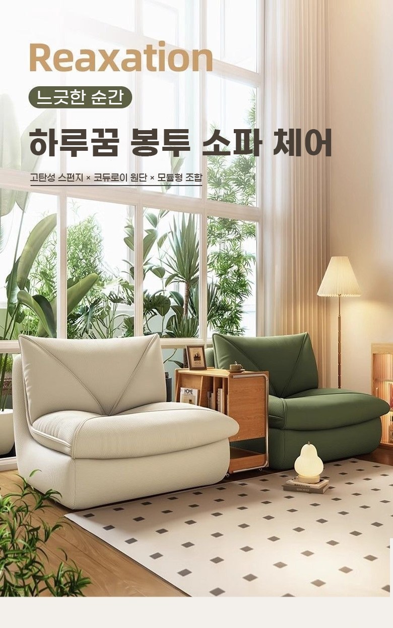 하루꿈 소파 모던 아이디어 모듈형 미니 1인용 체어 인테리어 편한 카페 거실 쇼파 이미지 3