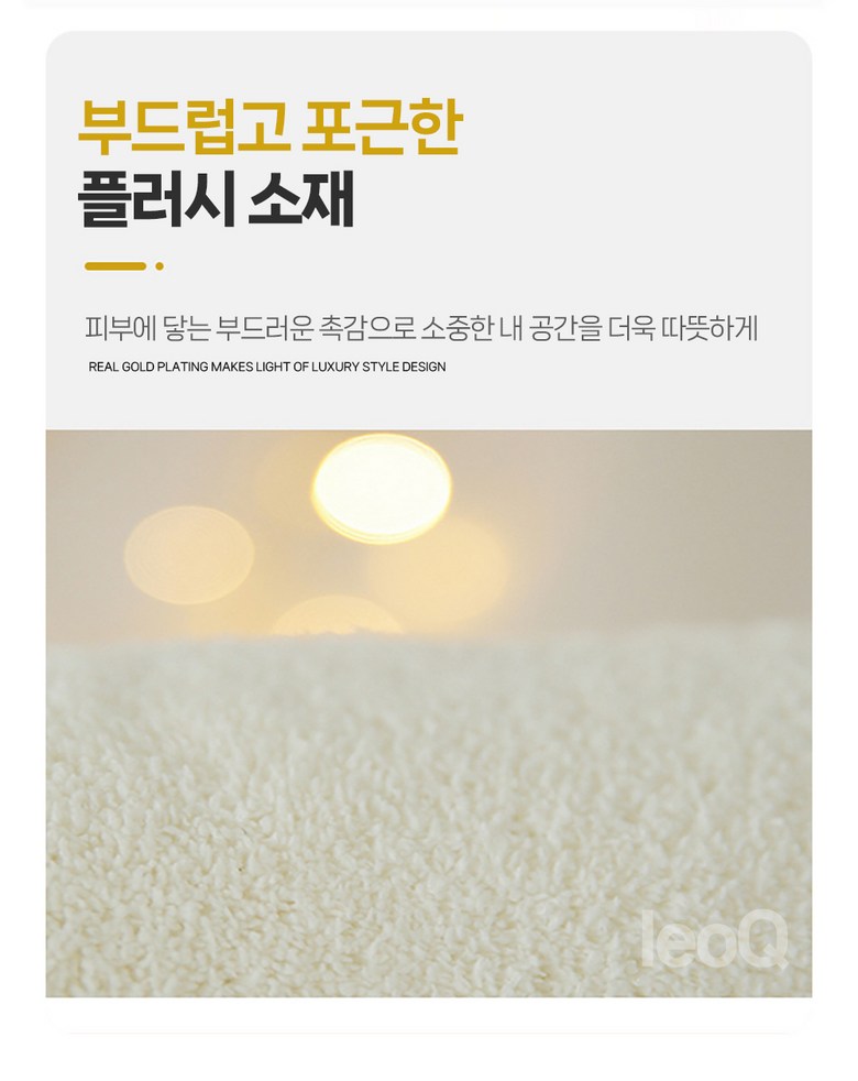 leoQ 북유럽 스타일 감성 카페트 인테리어 러그 이미지 6