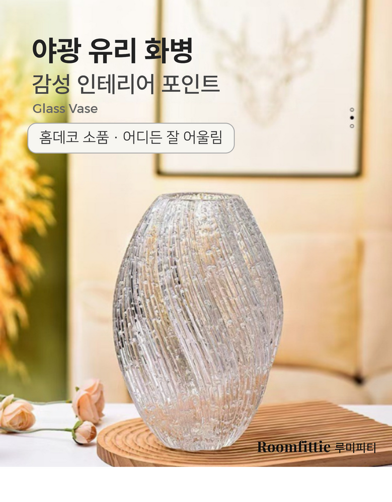 Roomfittie 루미피티 야광 유리 화병 예쁜 인테리어 꽃병 홈데코 수경재배 유리화병 이미지 4
