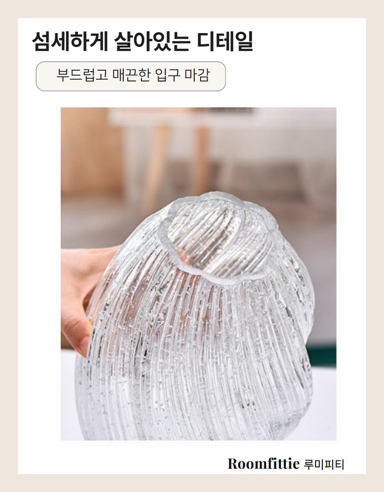Roomfittie 루미피티 야광 유리 화병 예쁜 인테리어 꽃병 홈데코 수경재배 유리화병 이미지 15
