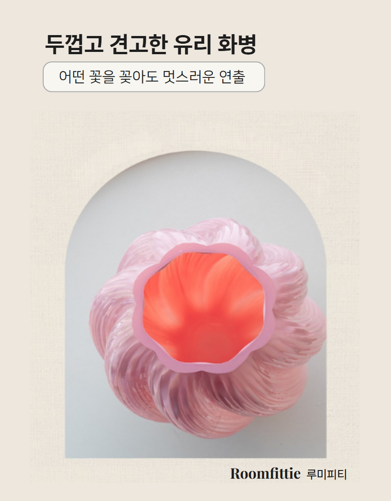 Roomfittie 루미피티 야광 유리 화병 예쁜 인테리어 꽃병 홈데코 수경재배 유리화병 이미지 16