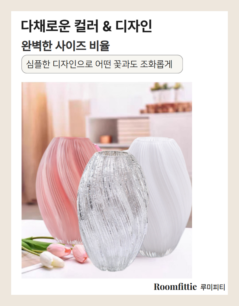 Roomfittie 루미피티 야광 유리 화병 예쁜 인테리어 꽃병 홈데코 수경재배 유리화병 이미지 18