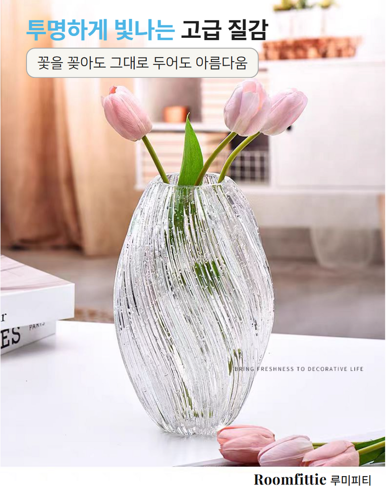 Roomfittie 루미피티 야광 유리 화병 예쁜 인테리어 꽃병 홈데코 수경재배 유리화병 이미지 10