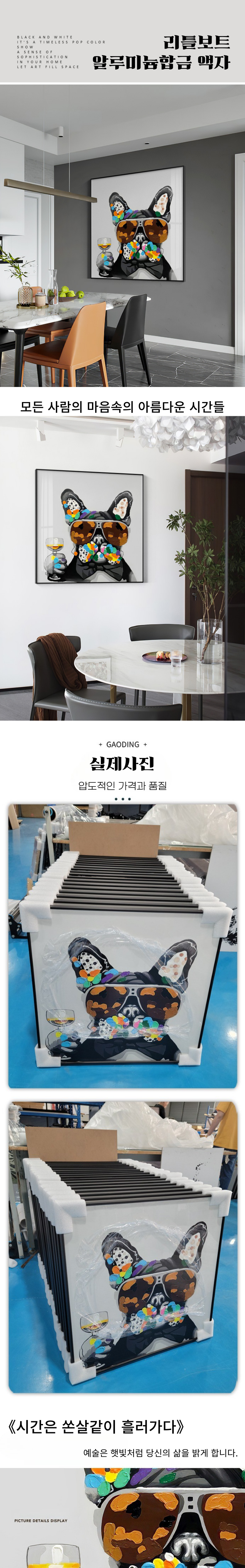 리틀보트 불변색 알루미늄합금 액자 홈데코 그림 이미지 4