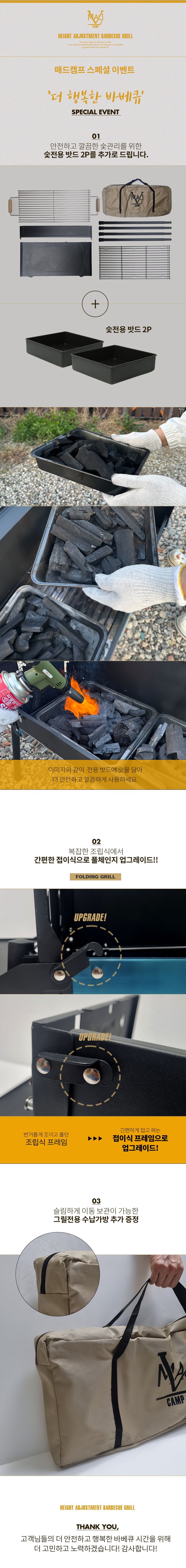 매드캠프 높이조절 바베큐 그릴 화로대 EG-001, 1개 이미지 3