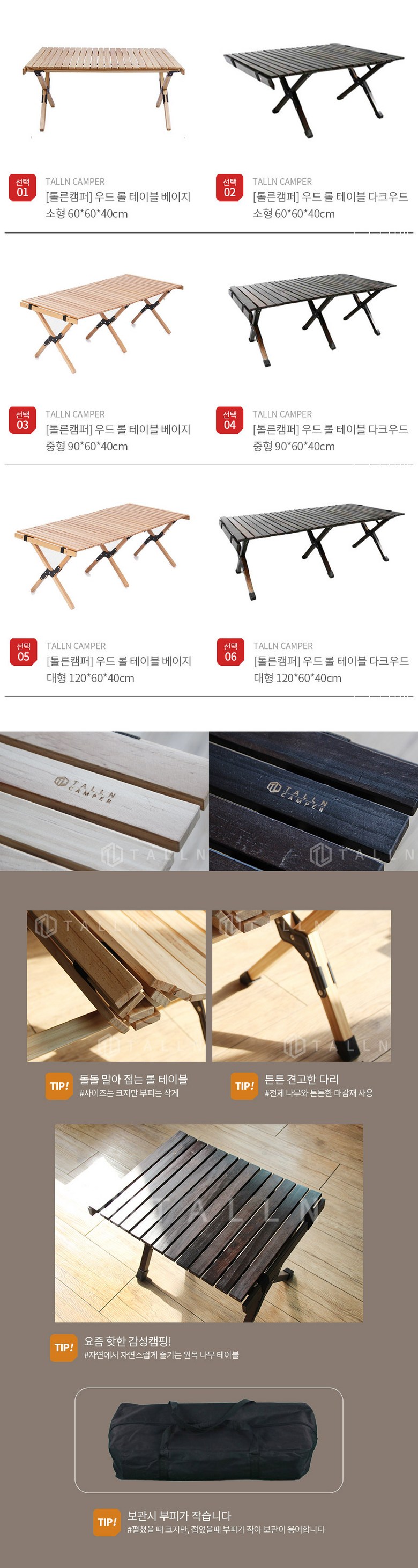 톨른캠퍼 원목 접이식 우드 롤 테이블 대형 베이지 이미지 3