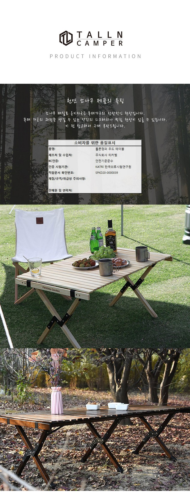 톨른캠퍼 원목 접이식 우드 롤 테이블 대형 베이지 이미지 6