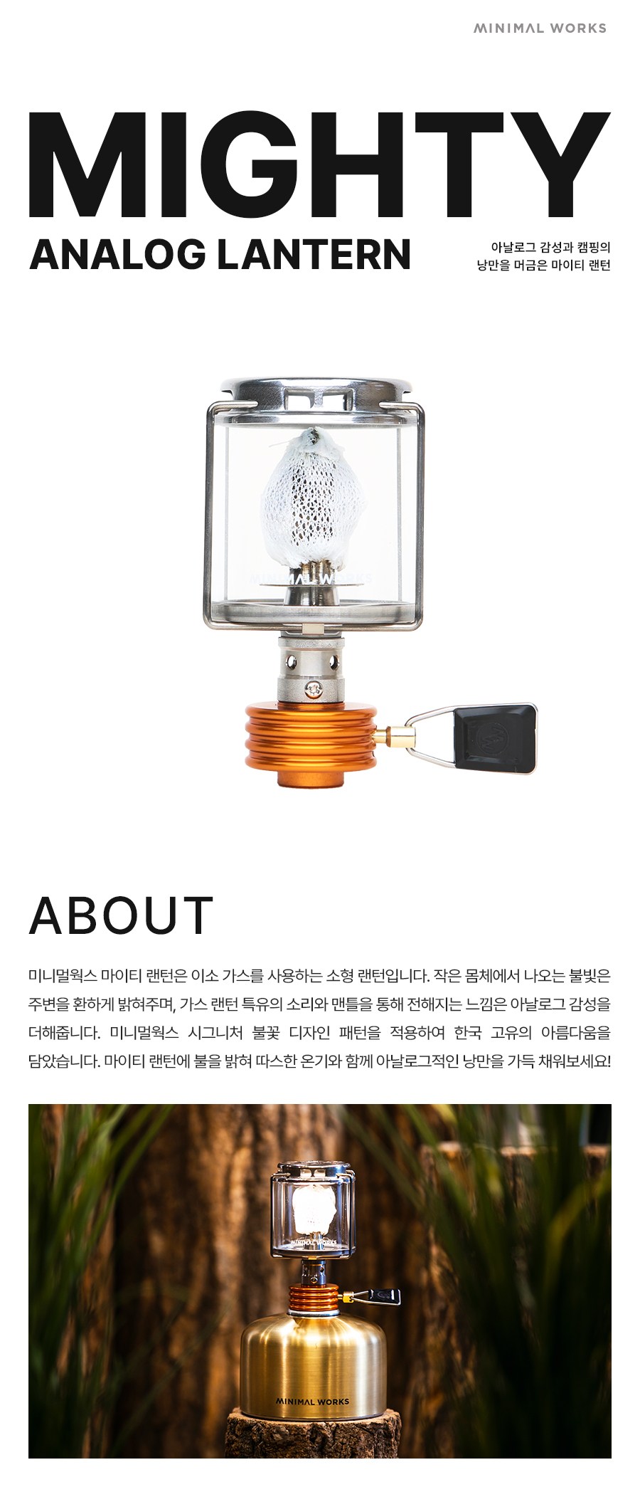 미니멀웍스 마이티 랜턴, 실버, 1개 이미지 2