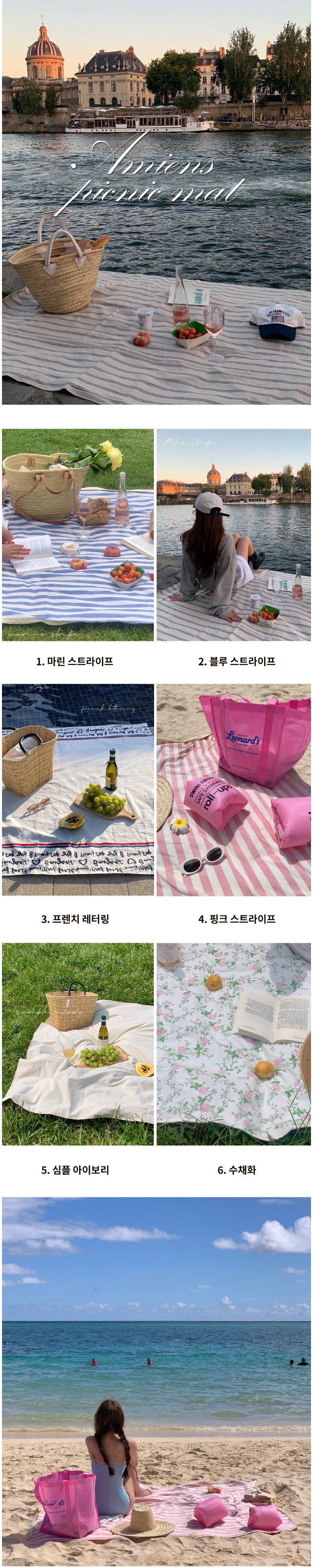 아미앙스 방수 피크닉 매트 감성 대형 돗자리 이미지 5