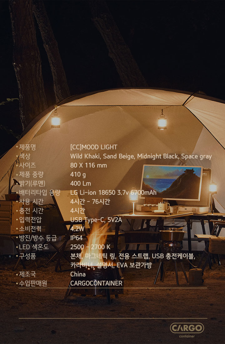 카고컨테이너 블루투스 캠핑랜턴 RGB조명 무드라이트, 1개, 블랙 이미지 17