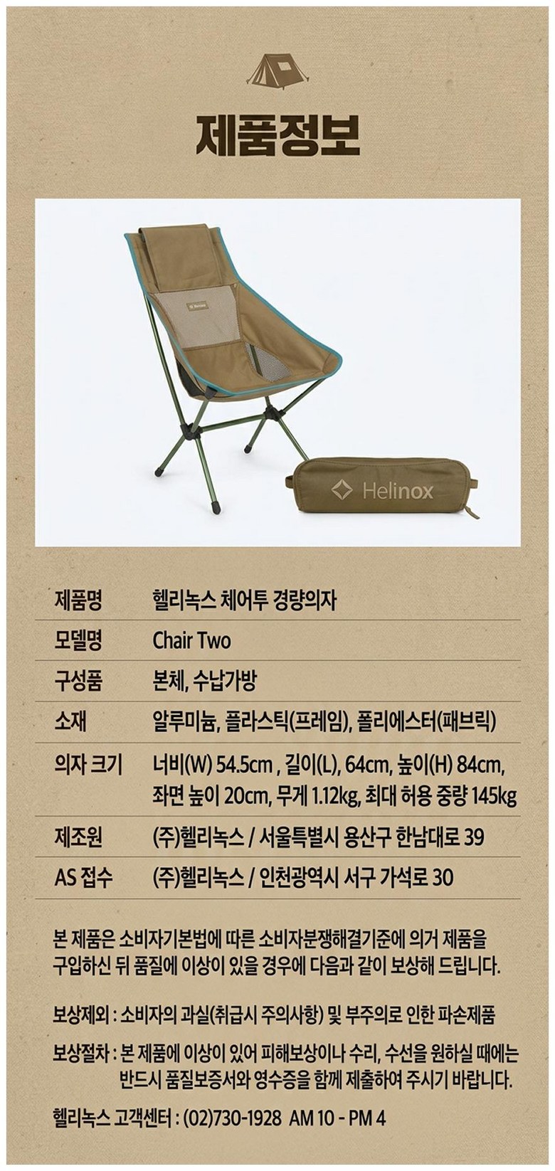 헬리녹스 체어투 캠핑 의자 경량 릴렉스 체어 이미지 6