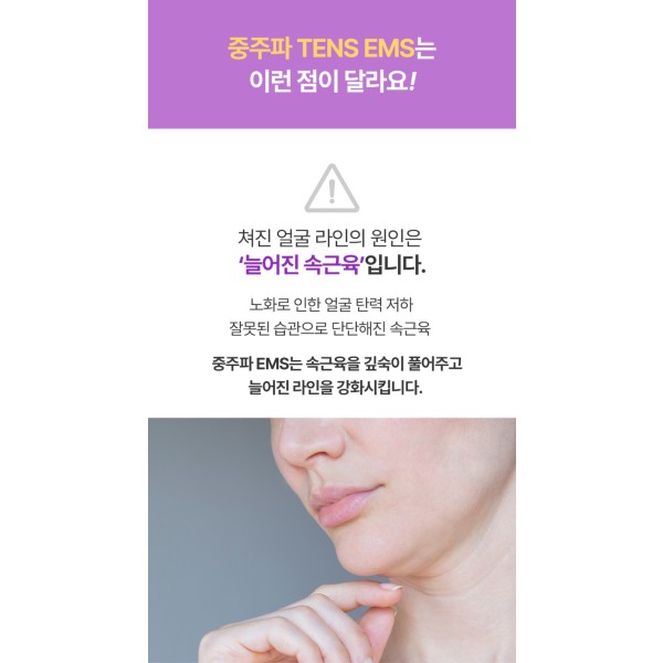 모드샷 EMS 얼굴 리프팅 마사지기 브이라인 밴드 기계 이중턱 턱살 탄력 사각턱 비대칭 교정 이미지 6