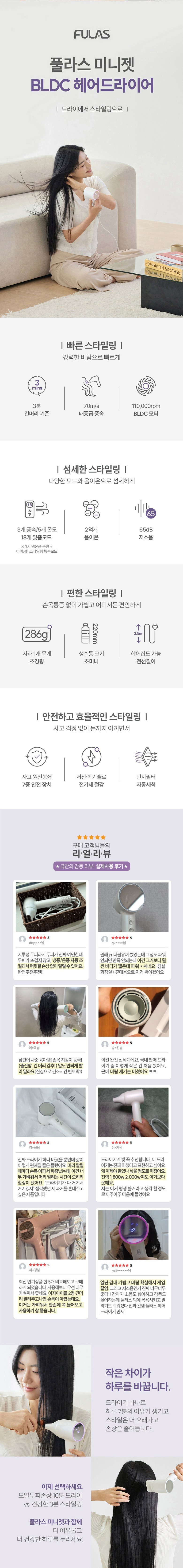 풀라스 음이온 저소음 가벼운 BLDC 항공모터 헤어드라이기 미용실 전문가용 가정용 헤어 드라이어 드라이기 드라이 여행용 휴대용 미니 hair dryer 이미지 5
