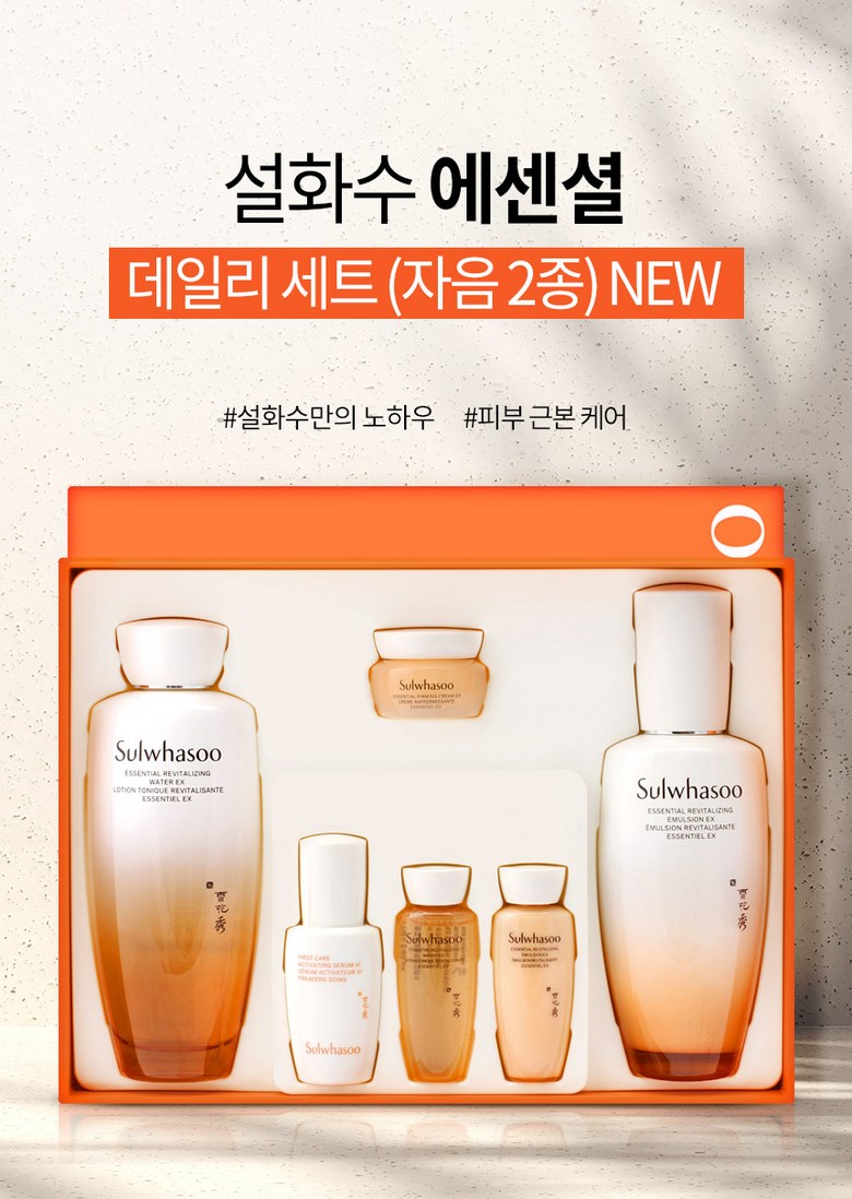 설화수 NEW자음2종EX 세트 이미지 3