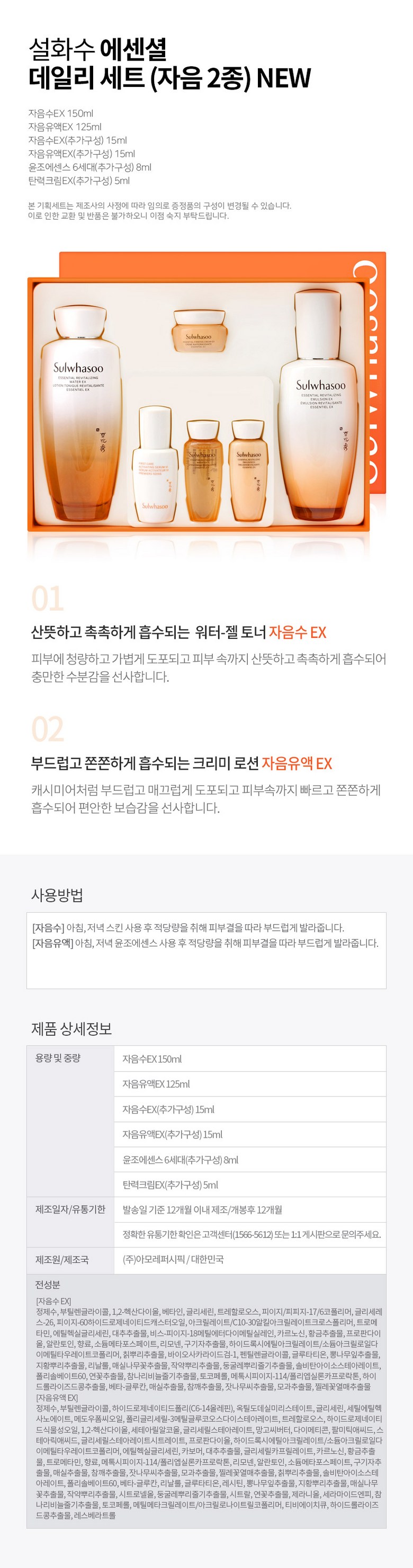 설화수 NEW자음2종EX 세트 이미지 4