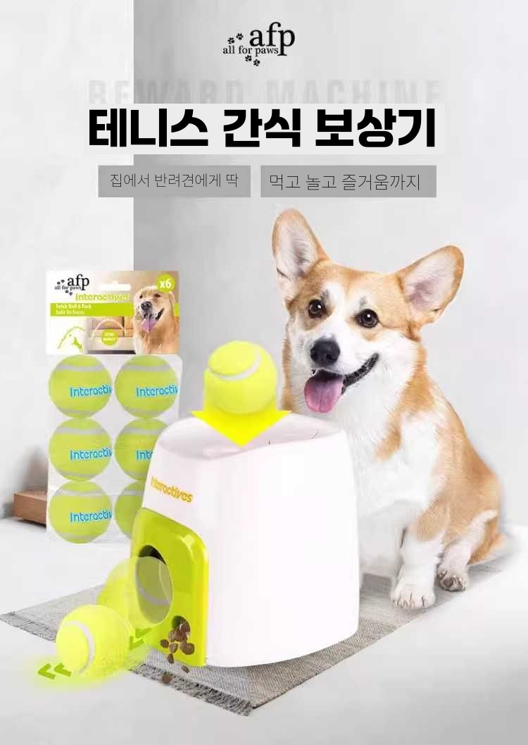 강아지 셀프 공 발사기 던지기 자동 발사 장난감 공놀이 애견 훈련+3테니스공 이미지 2