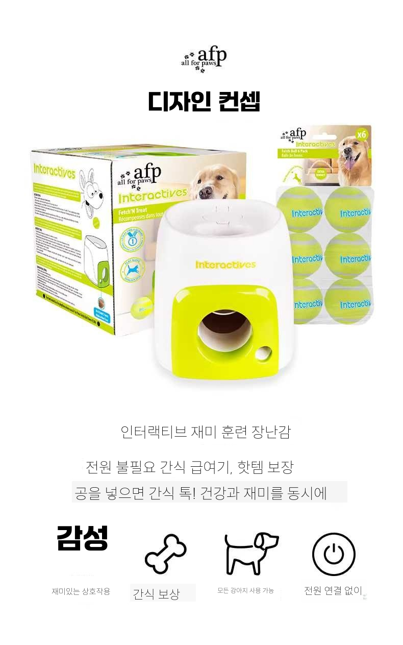 강아지 셀프 공 발사기 던지기 자동 발사 장난감 공놀이 애견 훈련+3테니스공 이미지 5